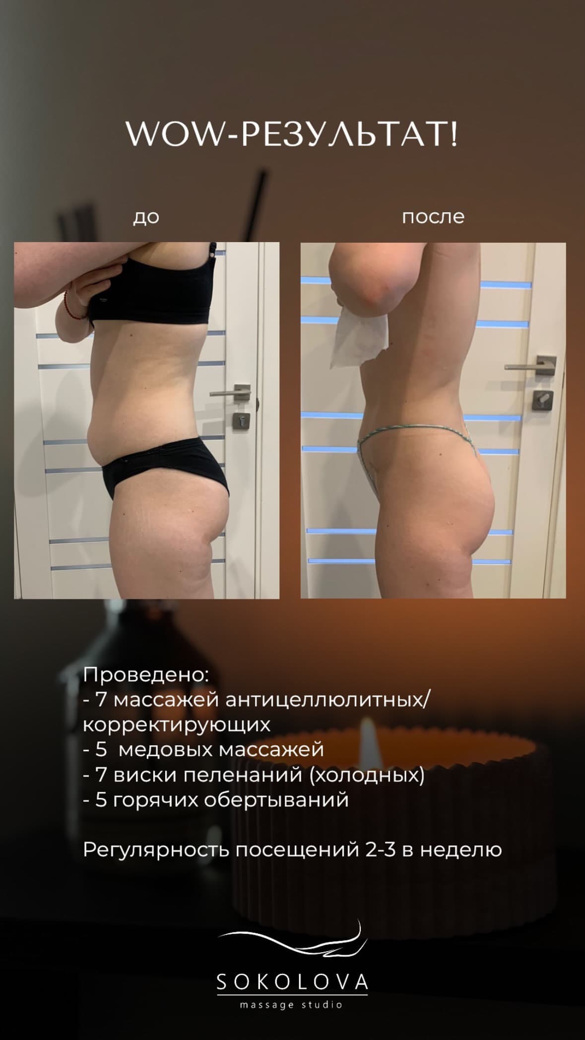 Результат массажа лица